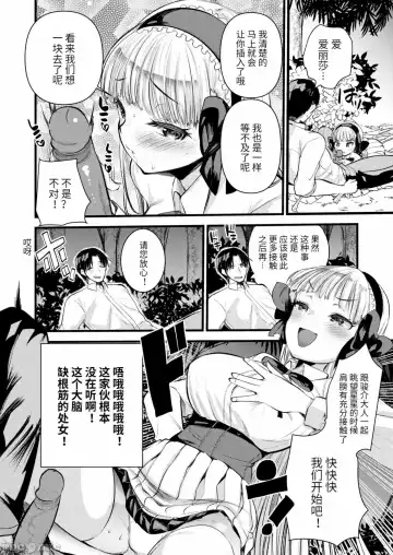 [Kameyoshi Ichiko] Level 1 no Himekishi-san to Yurufuwa Mujintou life Fhentai.net - Page 98