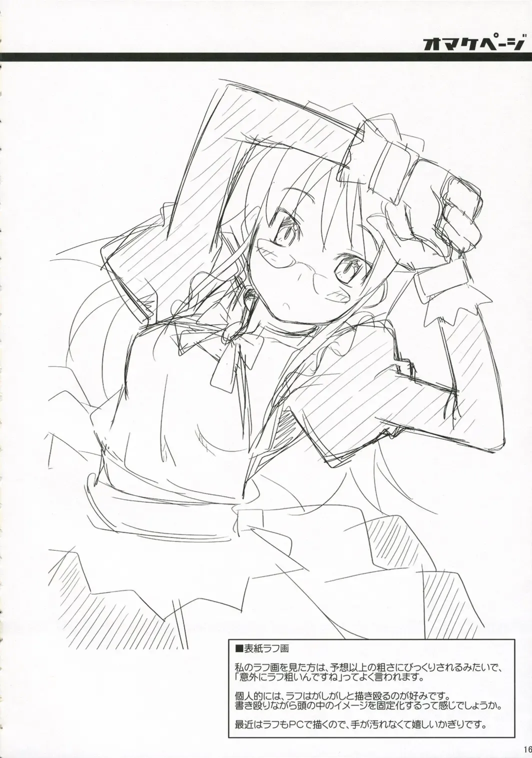 [Toruneko] Sakiccho Shoukougun Fhentai - Page 15