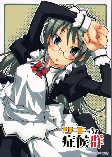 Read [Toruneko] Sakiccho Shoukougun - Fhentai