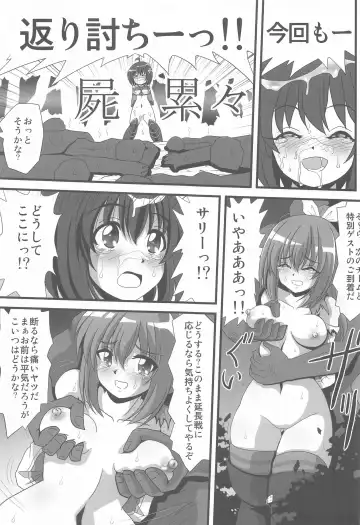 [Maki Hideto - Sahara Ikkou] Itai no wa Iyarashii node 3 Fhentai.net - Page 2