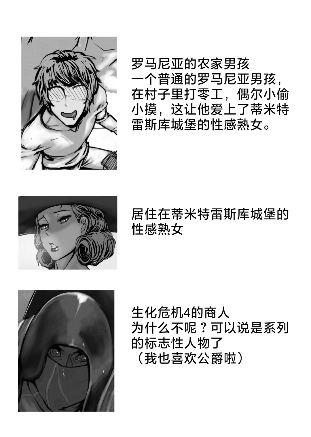 [Hachijuu] Dominating Lady Dimitrescu Fhentai - Page 26