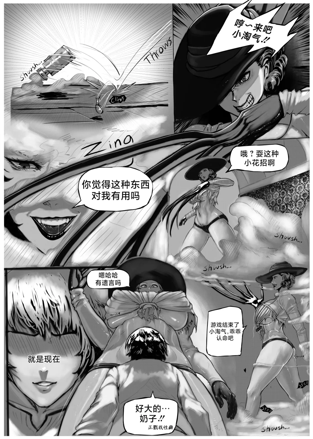 [Hachijuu] Dominating Lady Dimitrescu Fhentai - Page 8