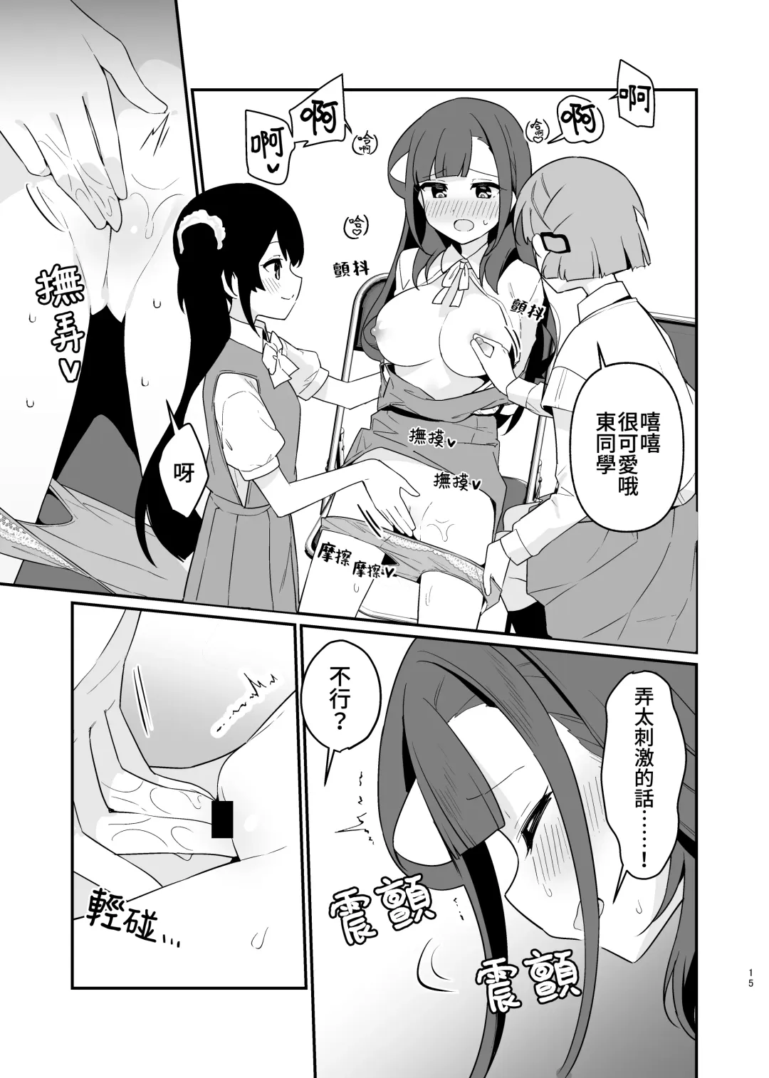 [Pedopetton] Toraeta mama de Hanasanaide 4 | 捉住我，別放走我4 Fhentai.net - Page 16