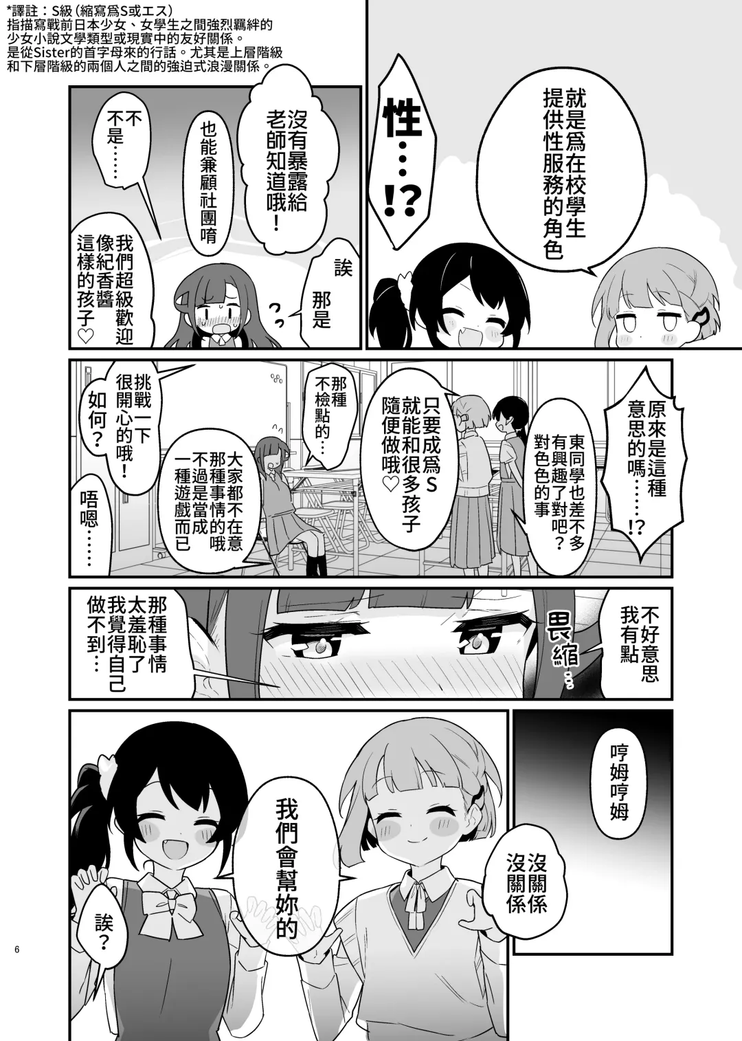 [Pedopetton] Toraeta mama de Hanasanaide 4 | 捉住我，別放走我4 Fhentai.net - Page 7