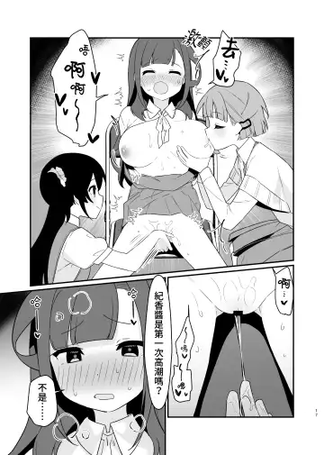 [Pedopetton] Toraeta mama de Hanasanaide 4 | 捉住我，別放走我4 Fhentai.net - Page 18