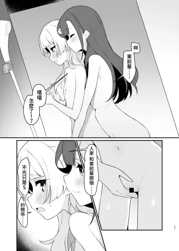 [Pedopetton] Toraeta mama de Hanasanaide 4 | 捉住我，別放走我4 Fhentai.net - Page 28