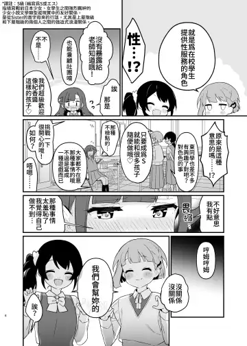 [Pedopetton] Toraeta mama de Hanasanaide 4 | 捉住我，別放走我4 Fhentai.net - Page 7