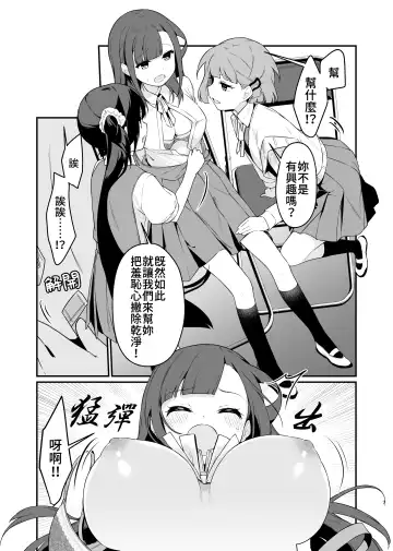 [Pedopetton] Toraeta mama de Hanasanaide 4 | 捉住我，別放走我4 Fhentai.net - Page 8