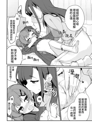 [Pedopetton] Toraeta mama de Hanasanaide | 捉住我，別放走我 Fhentai - Page 10