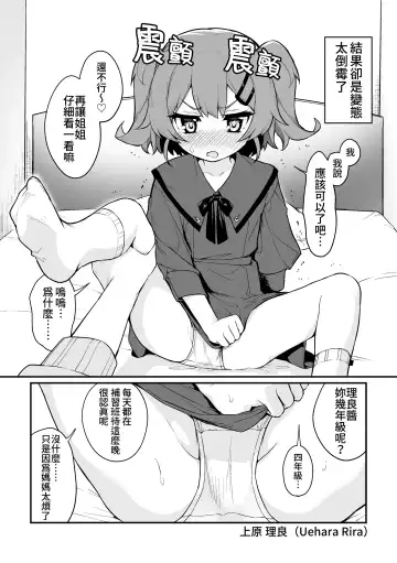[Pedopetton] Toraeta mama de Hanasanaide | 捉住我，別放走我 Fhentai - Page 4