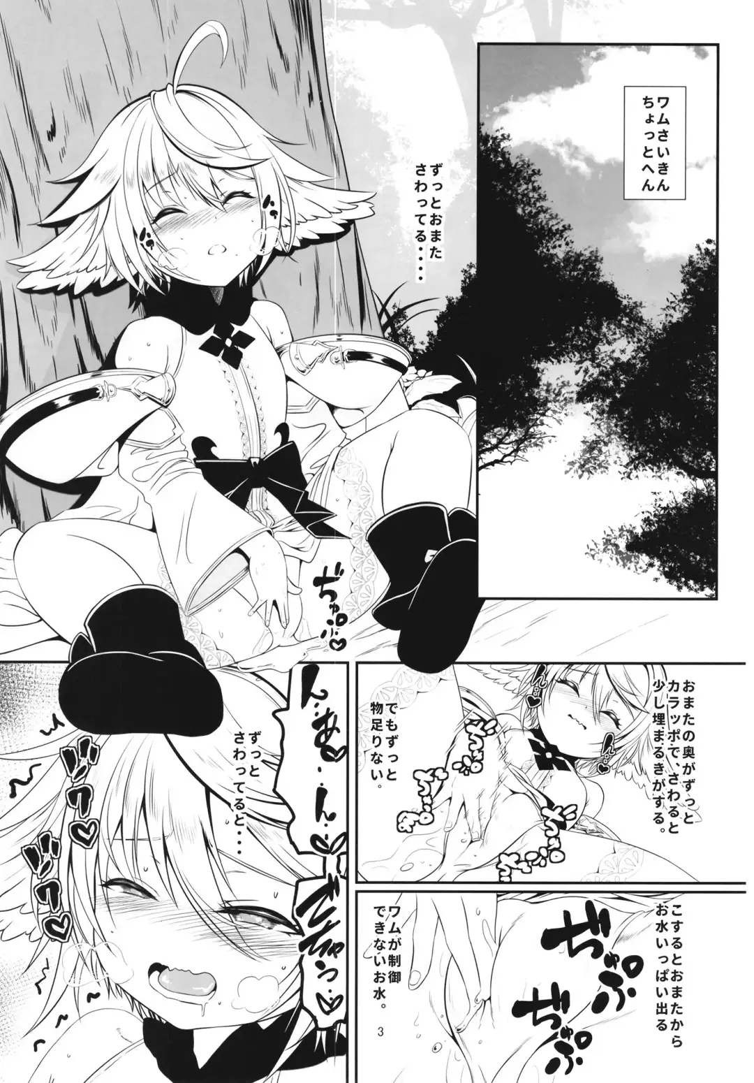 [Cello] Wamu Wa O Mata Ga Suitanode Fhentai.net - Page 3