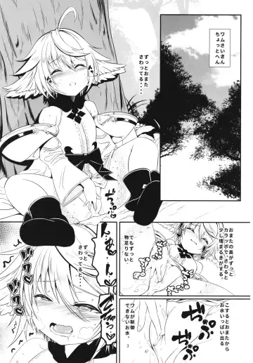 [Cello] Wamu Wa O Mata Ga Suitanode Fhentai.net - Page 3