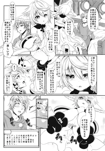 [Cello] Wamu Wa O Mata Ga Suitanode Fhentai.net - Page 5