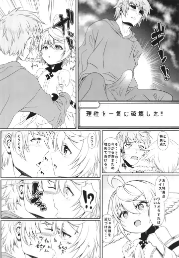 [Cello] Wamu Wa O Mata Ga Suitanode Fhentai.net - Page 6