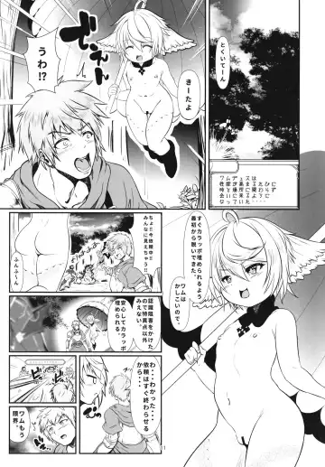 [Cello] Wamu Wa O Mata Ga Suitanode Fhentai.net - Page 11