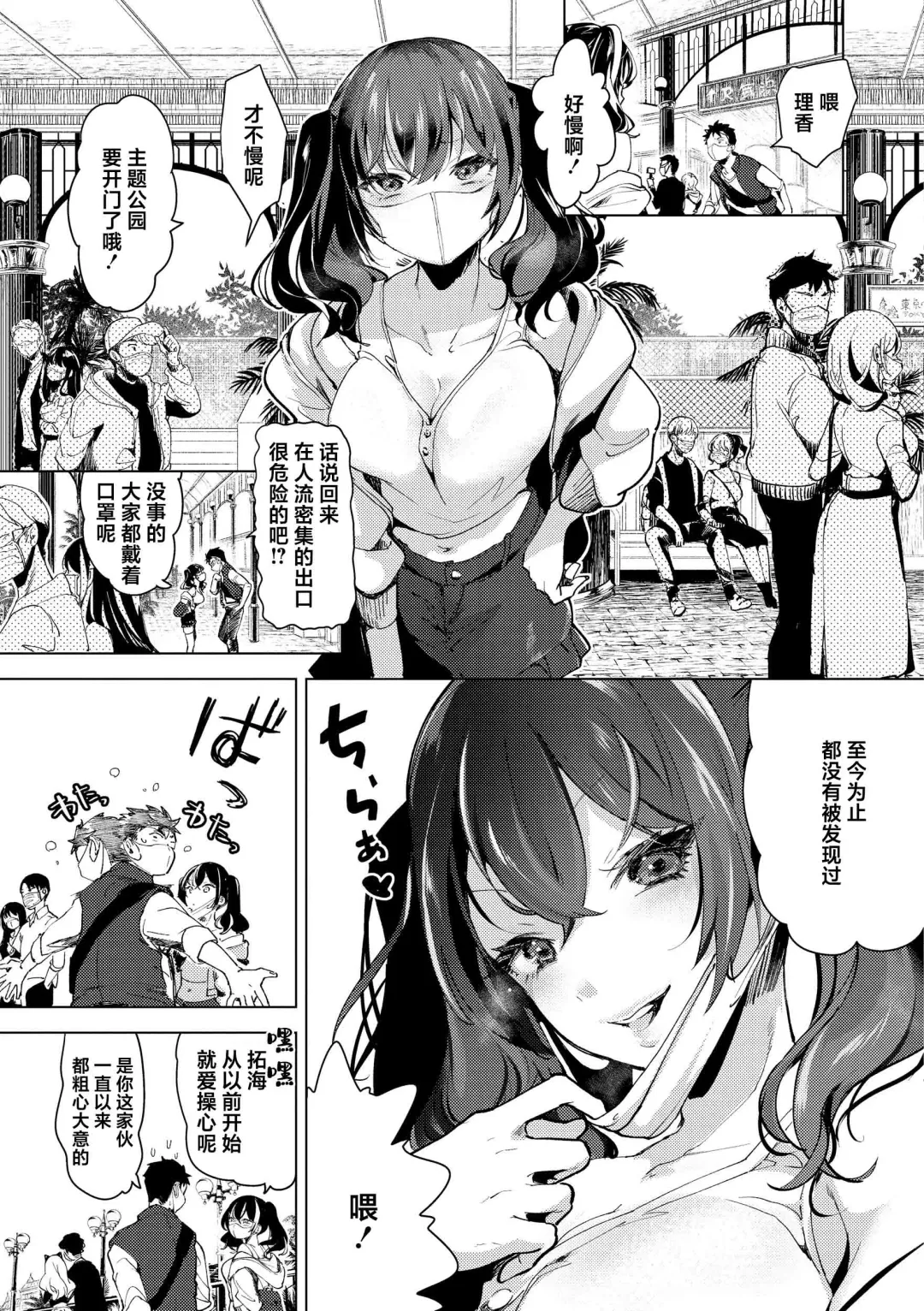 [Mokki] Koishite Furete - Loving and Touching | 去恋爱去感触 Fhentai - Page 118