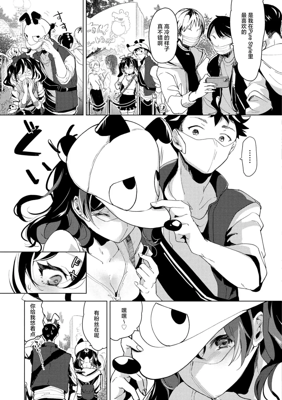 [Mokki] Koishite Furete - Loving and Touching | 去恋爱去感触 Fhentai - Page 120