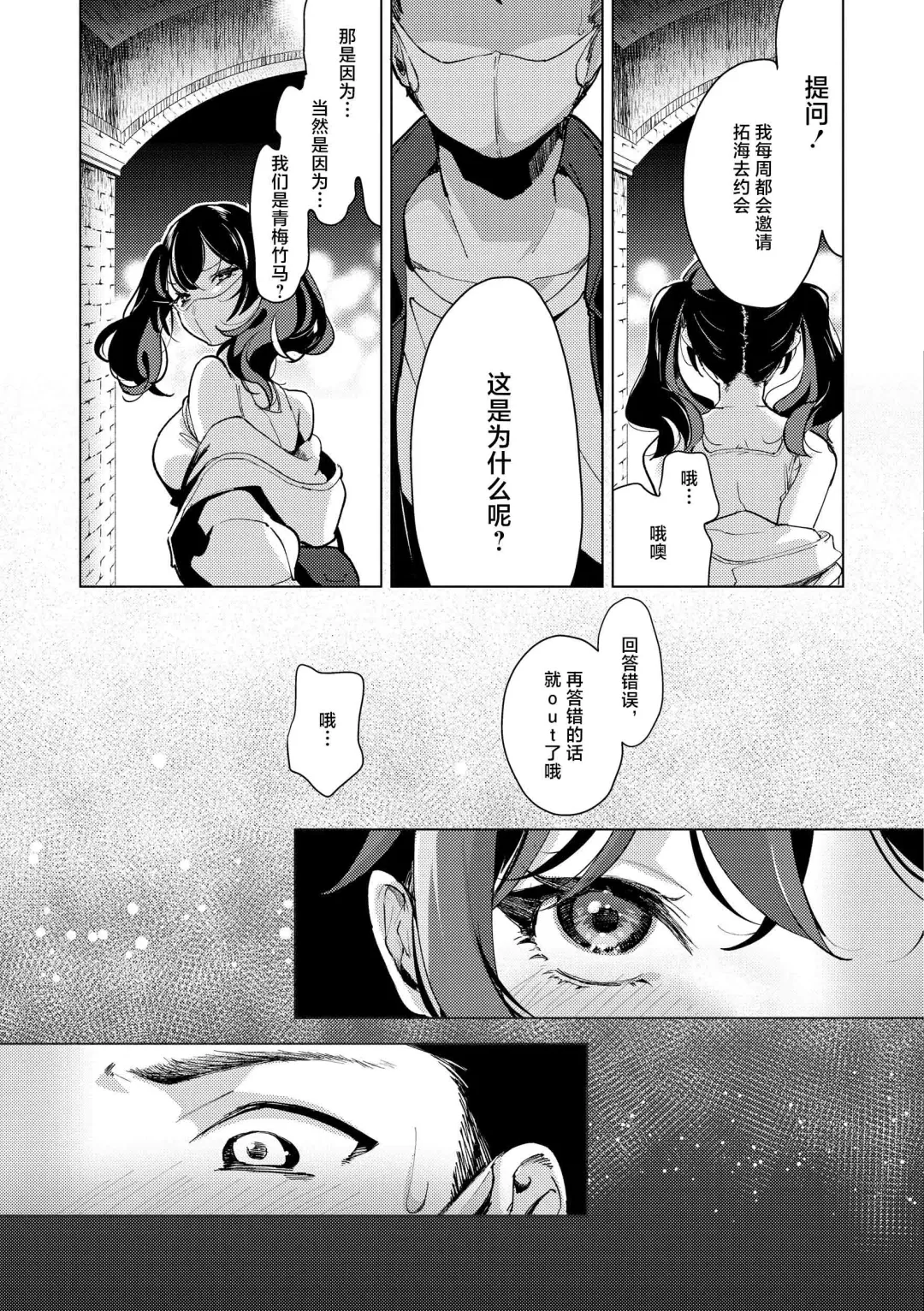 [Mokki] Koishite Furete - Loving and Touching | 去恋爱去感触 Fhentai - Page 122