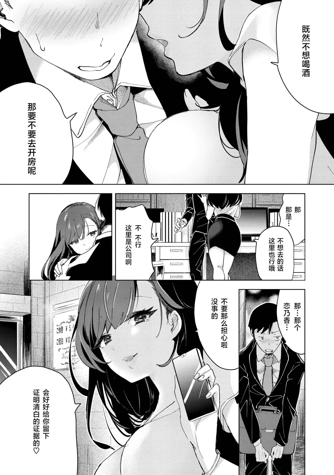 [Mokki] Koishite Furete - Loving and Touching | 去恋爱去感触 Fhentai - Page 146
