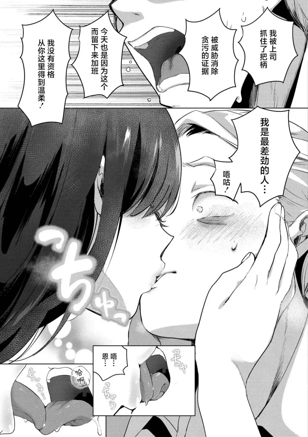 [Mokki] Koishite Furete - Loving and Touching | 去恋爱去感触 Fhentai - Page 67