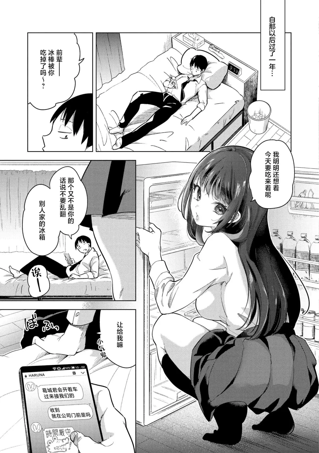 [Mokki] Koishite Furete - Loving and Touching | 去恋爱去感触 Fhentai - Page 7