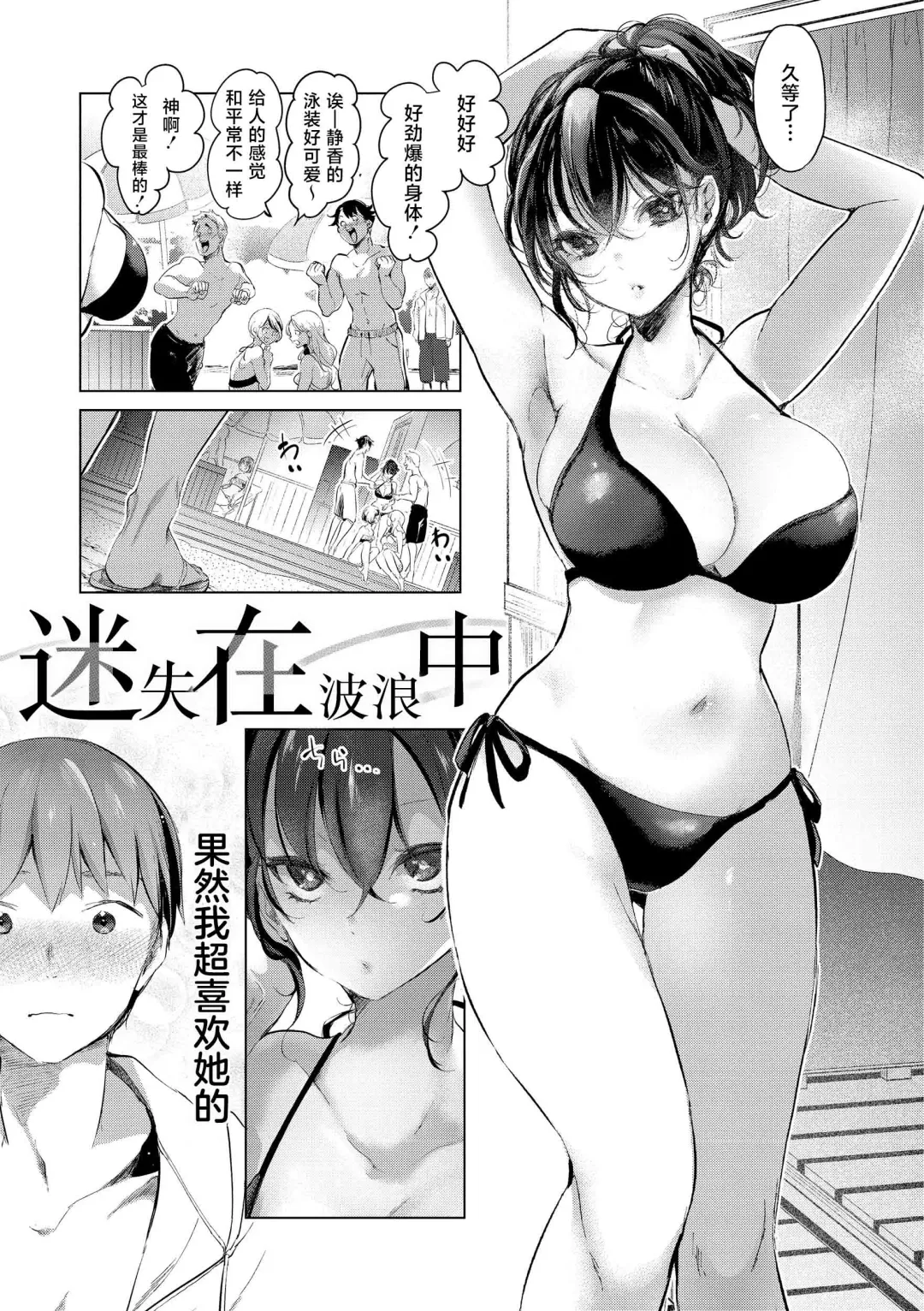 [Mokki] Koishite Furete - Loving and Touching | 去恋爱去感触 Fhentai - Page 74