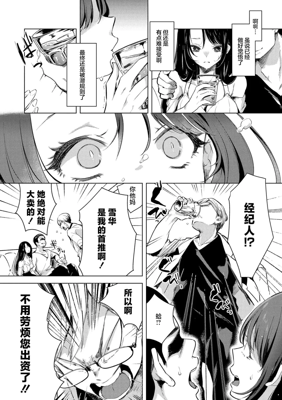 [Mokki] Koishite Furete - Loving and Touching | 去恋爱去感触 Fhentai - Page 96