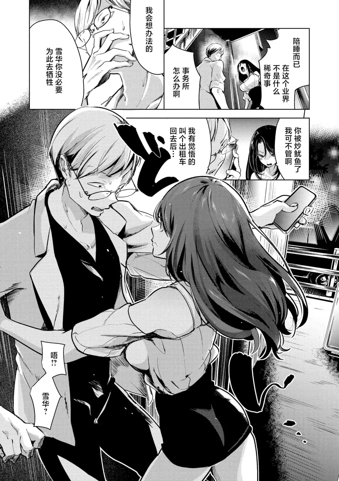 [Mokki] Koishite Furete - Loving and Touching | 去恋爱去感触 Fhentai - Page 98