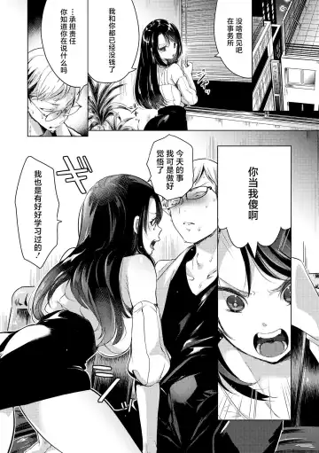 [Mokki] Koishite Furete - Loving and Touching | 去恋爱去感触 Fhentai - Page 100