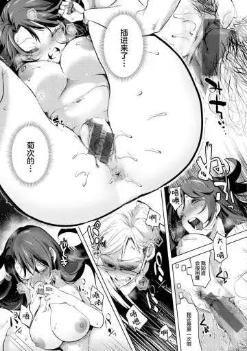 [Mokki] Koishite Furete - Loving and Touching | 去恋爱去感触 Fhentai - Page 109