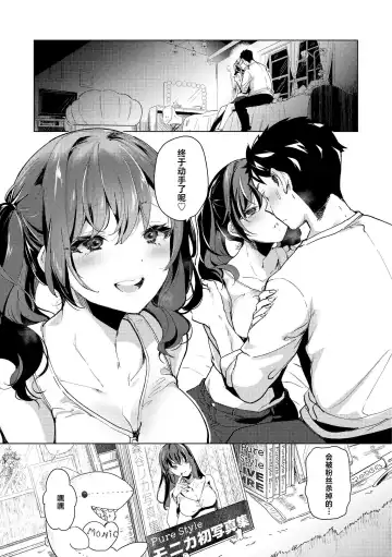 [Mokki] Koishite Furete - Loving and Touching | 去恋爱去感触 Fhentai - Page 115