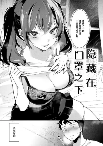 [Mokki] Koishite Furete - Loving and Touching | 去恋爱去感触 Fhentai - Page 117