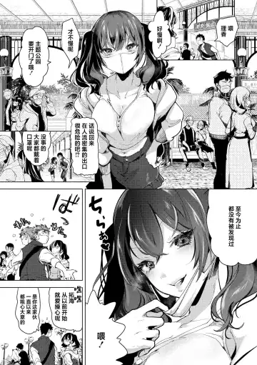 [Mokki] Koishite Furete - Loving and Touching | 去恋爱去感触 Fhentai - Page 118