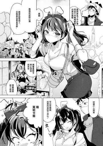 [Mokki] Koishite Furete - Loving and Touching | 去恋爱去感触 Fhentai - Page 119