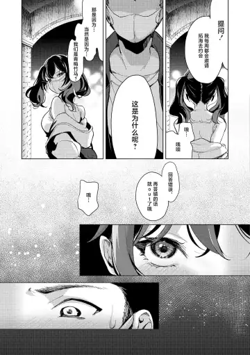 [Mokki] Koishite Furete - Loving and Touching | 去恋爱去感触 Fhentai - Page 122
