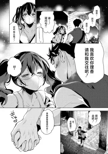 [Mokki] Koishite Furete - Loving and Touching | 去恋爱去感触 Fhentai - Page 123