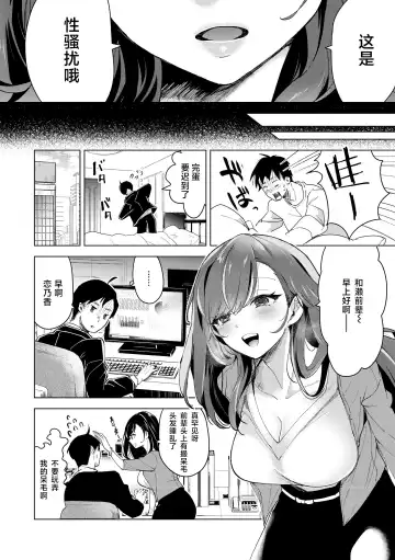 [Mokki] Koishite Furete - Loving and Touching | 去恋爱去感触 Fhentai - Page 140