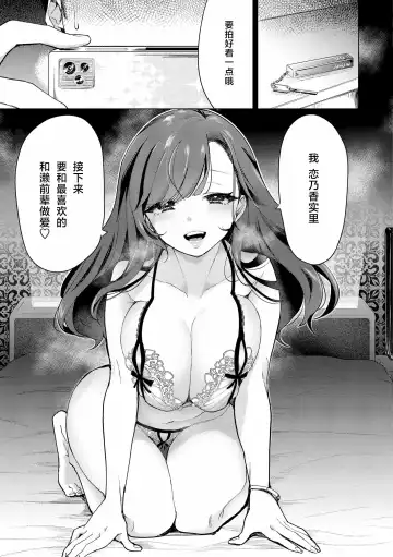 [Mokki] Koishite Furete - Loving and Touching | 去恋爱去感触 Fhentai - Page 147