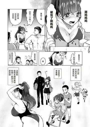 [Mokki] Koishite Furete - Loving and Touching | 去恋爱去感触 Fhentai - Page 161