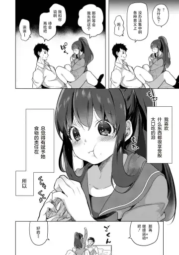 [Mokki] Koishite Furete - Loving and Touching | 去恋爱去感触 Fhentai - Page 163