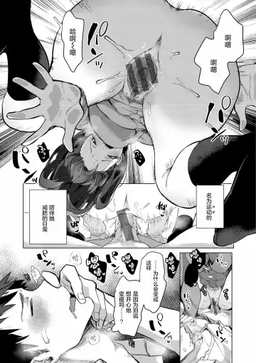 [Mokki] Koishite Furete - Loving and Touching | 去恋爱去感触 Fhentai - Page 164