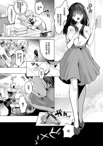 [Mokki] Koishite Furete - Loving and Touching | 去恋爱去感触 Fhentai - Page 56