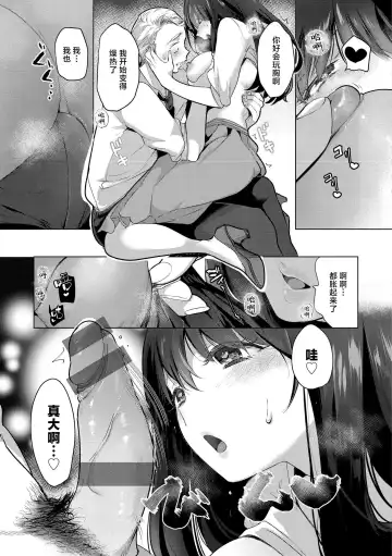 [Mokki] Koishite Furete - Loving and Touching | 去恋爱去感触 Fhentai - Page 63