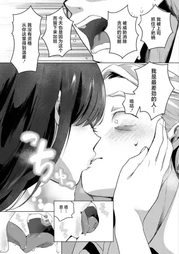 [Mokki] Koishite Furete - Loving and Touching | 去恋爱去感触 Fhentai - Page 67