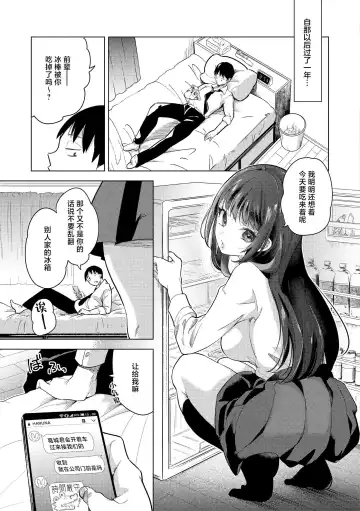 [Mokki] Koishite Furete - Loving and Touching | 去恋爱去感触 Fhentai - Page 7