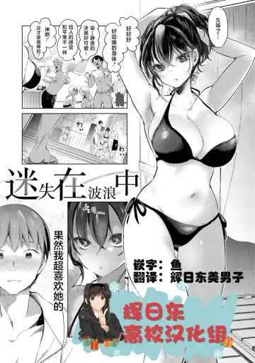 [Mokki] Koishite Furete - Loving and Touching | 去恋爱去感触 Fhentai - Page 73