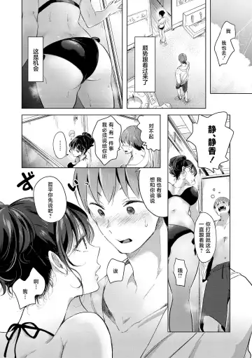[Mokki] Koishite Furete - Loving and Touching | 去恋爱去感触 Fhentai - Page 77