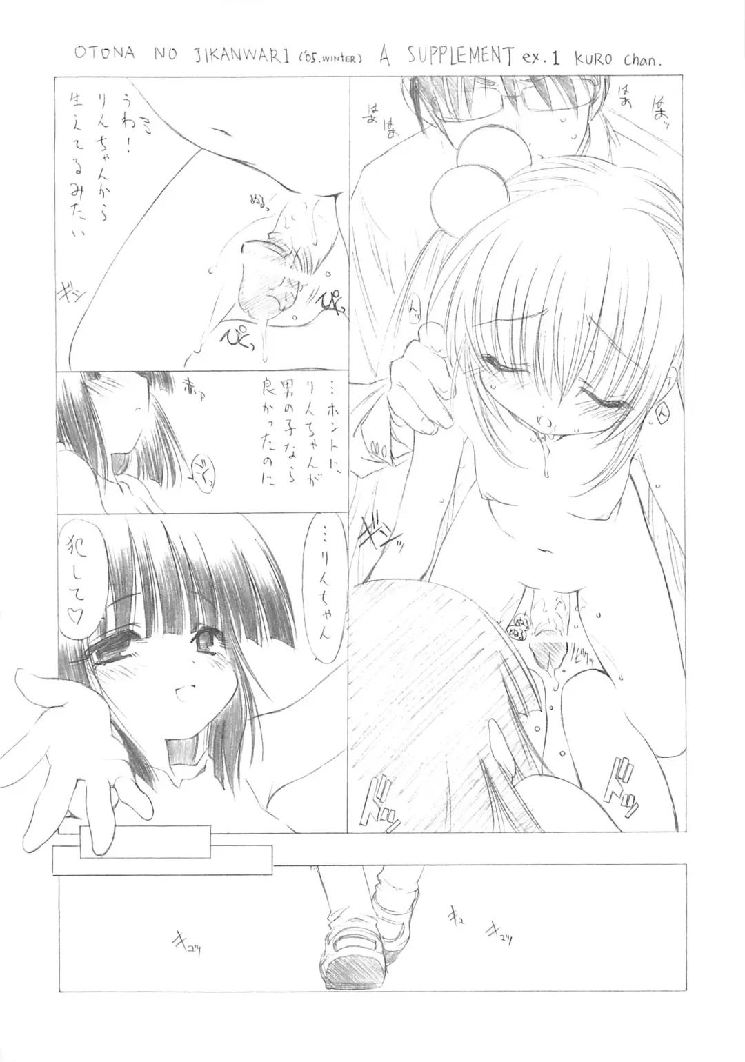 [Utatane Hiroyuki] Youja no Utage - The Snake Woman Show Fhentai.net - Page 49