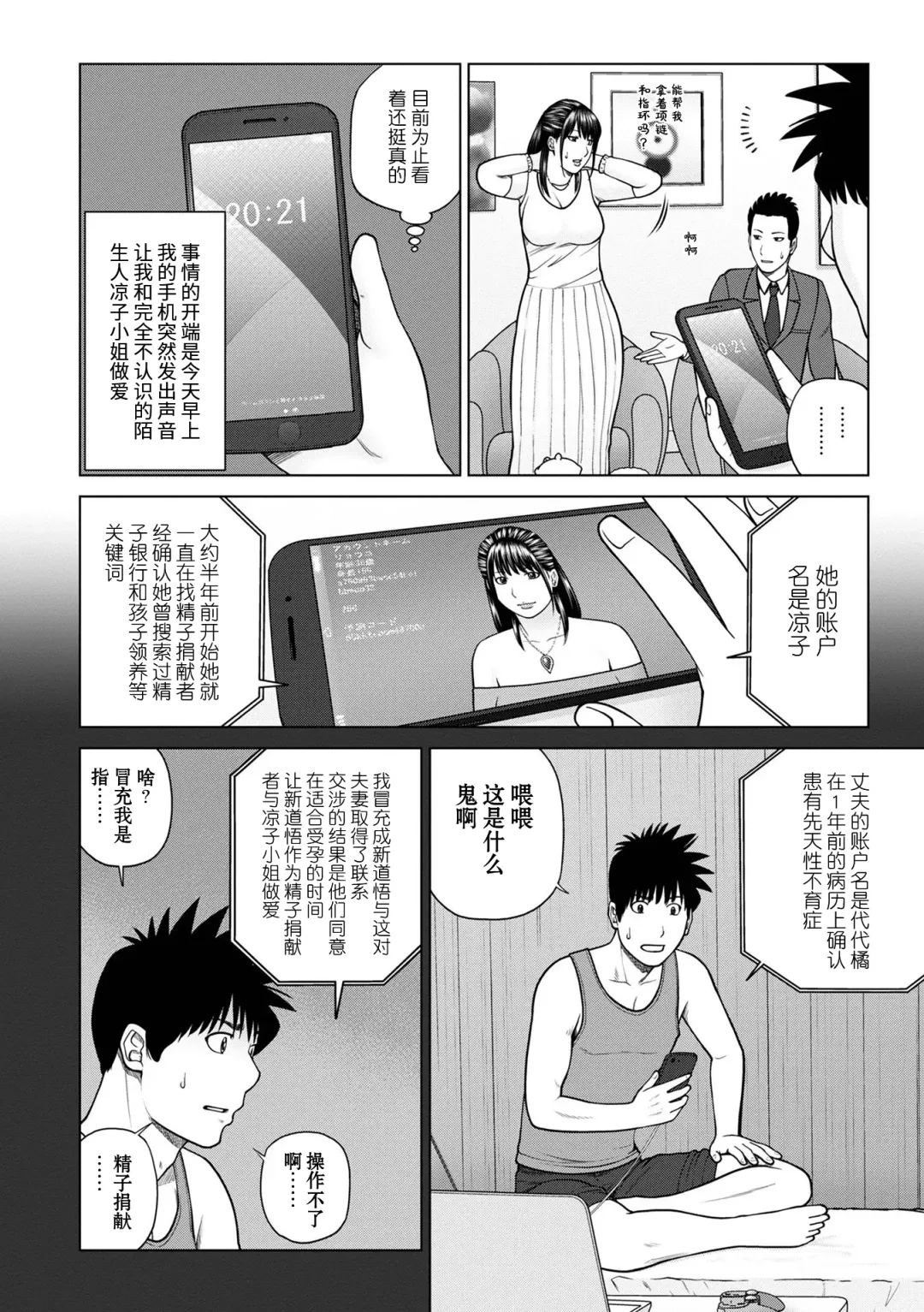 [Kuroki Hidehiko] Rarity code Episode 1 Dakkyaku (decensored) Fhentai - Page 4