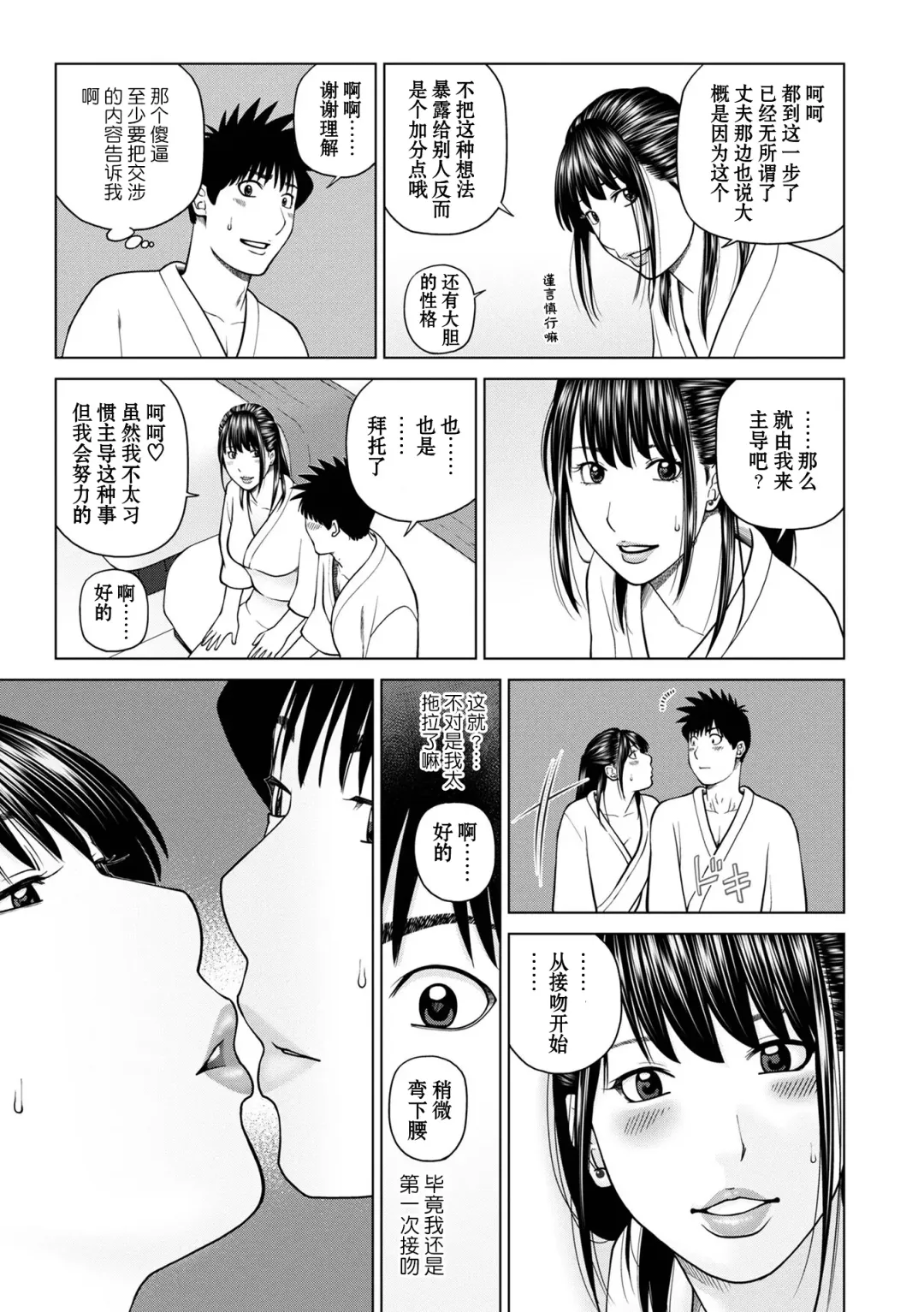 [Kuroki Hidehiko] Rarity code Episode 1 Dakkyaku (decensored) Fhentai - Page 9